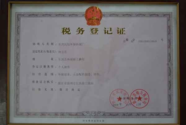 ���յ�ӛ�C